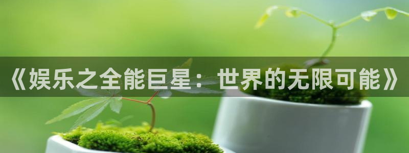 凯龙尊时一人生就是搏