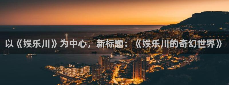 尊龙凯时人生就是搏z6com